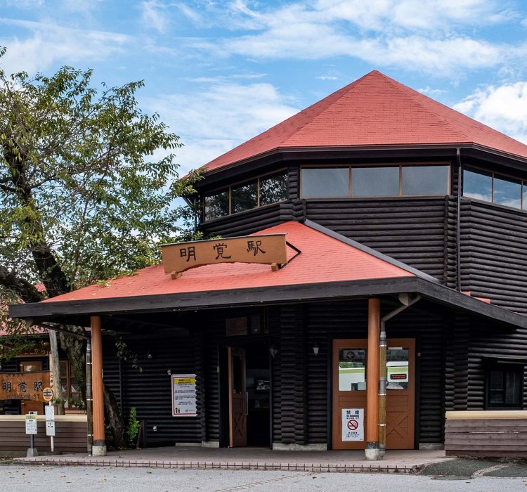 関東の駅百選に選定されている明覚駅。