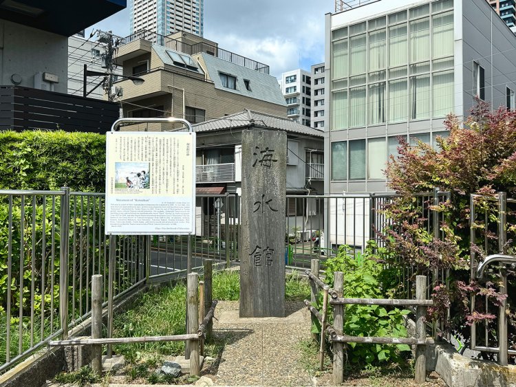 海水館の記念碑。左手にマンション「海水館」がある。