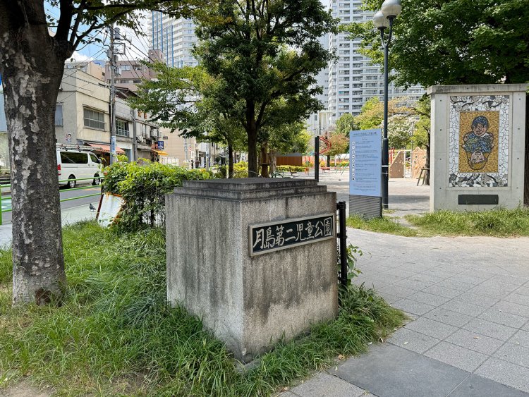 公園入り口の門柱？も古そう。