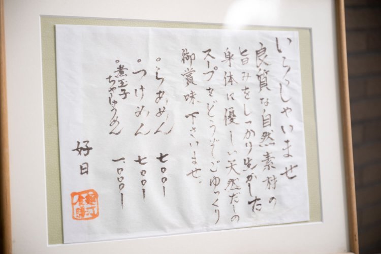 手書きの品書きや思いが店内のそこかしこに。