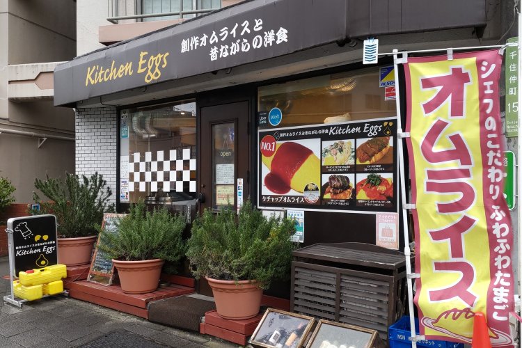 国道4号沿いのビルの1階にある。大きく「オムライス」と記されたのぼり旗が目印だ。