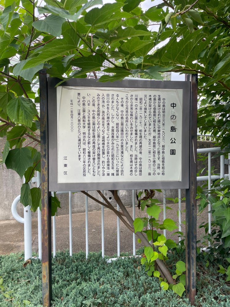 ここは江東区。