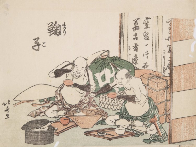 葛飾北斎「東海道 鞠子」。