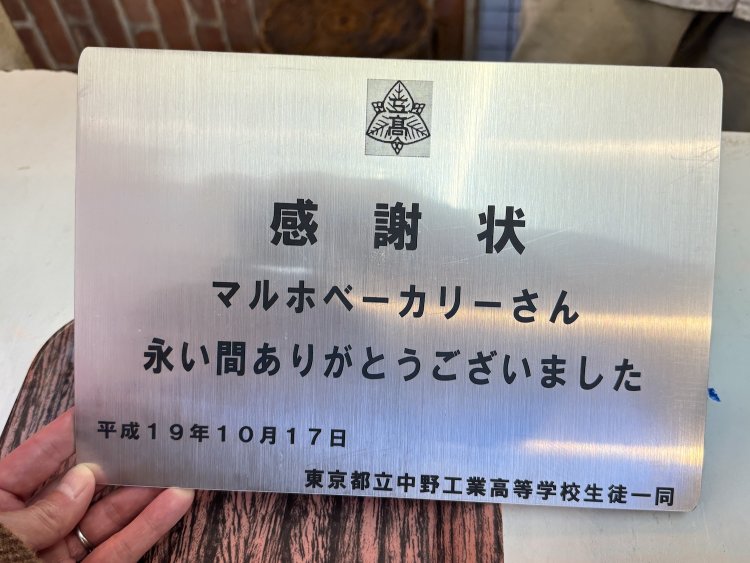 以前に販売していた高校の生徒からもらった感謝状。