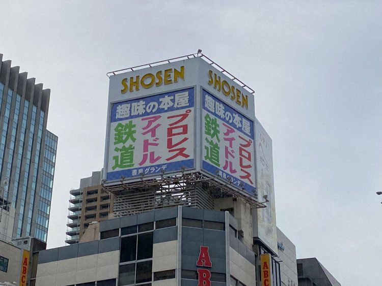 おなじみの風景。