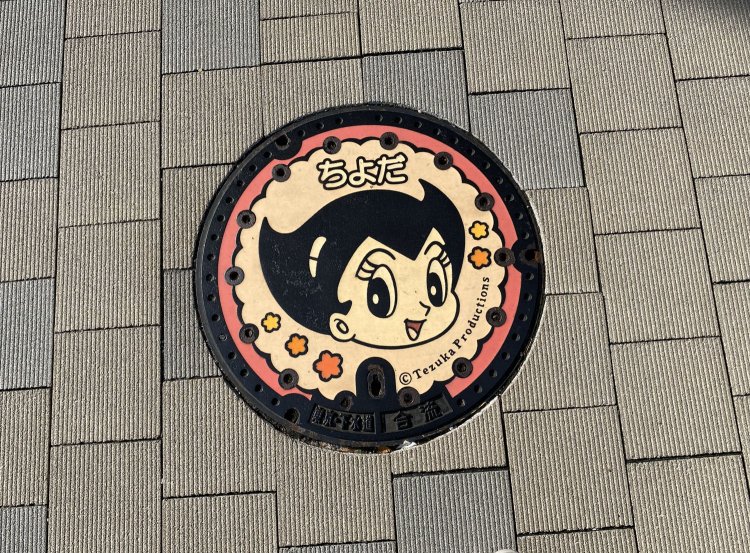 千代田区のデザインマンホール。