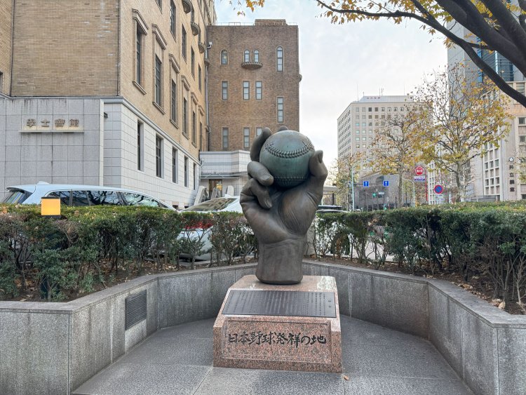 「日本野球発祥の地」碑と『学士会館』。