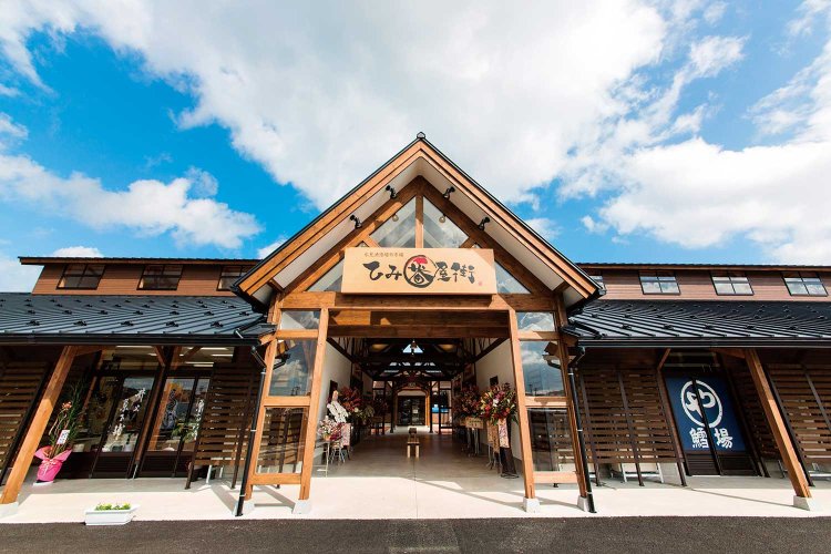 旅の手帖『湯の里いけもり』