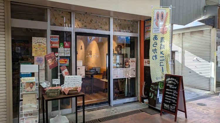 『交流純喫茶なごり』。