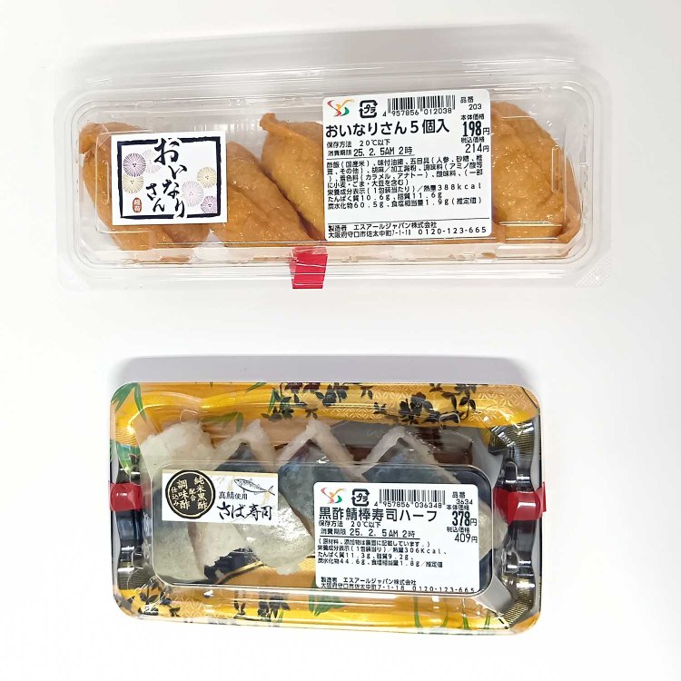 手軽な京風寿司。「黒酢鯖棒寿司ハーフ」と「おいなりさん」（エスアールジャパン）。