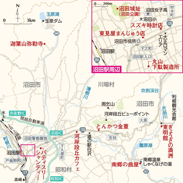 徒然沼田市