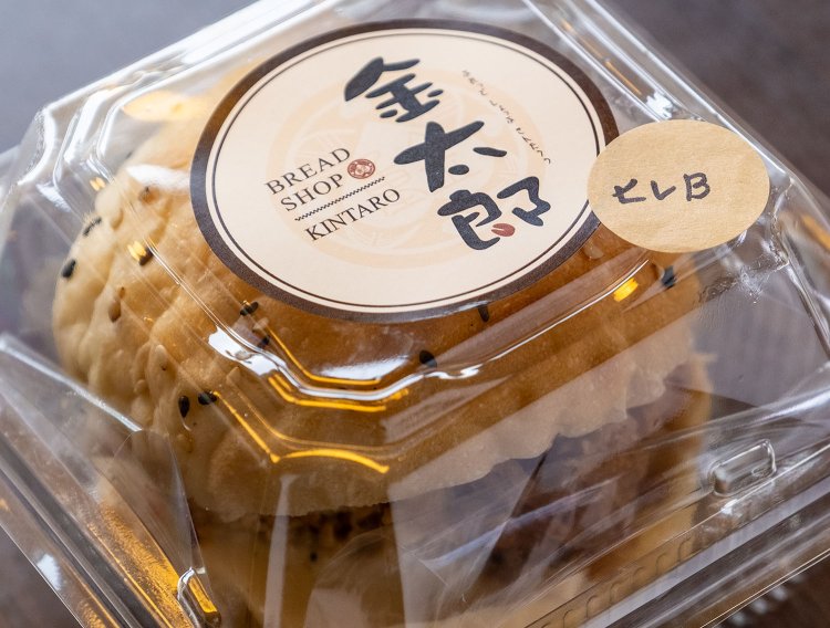 店舗裏手の『ぶれっどしょっぷ金太郎』は月～木のみ営業。