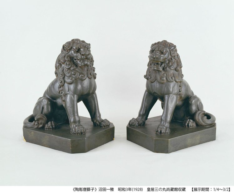 10_陶彫唐獅子_ウェブ用RGBクレジット