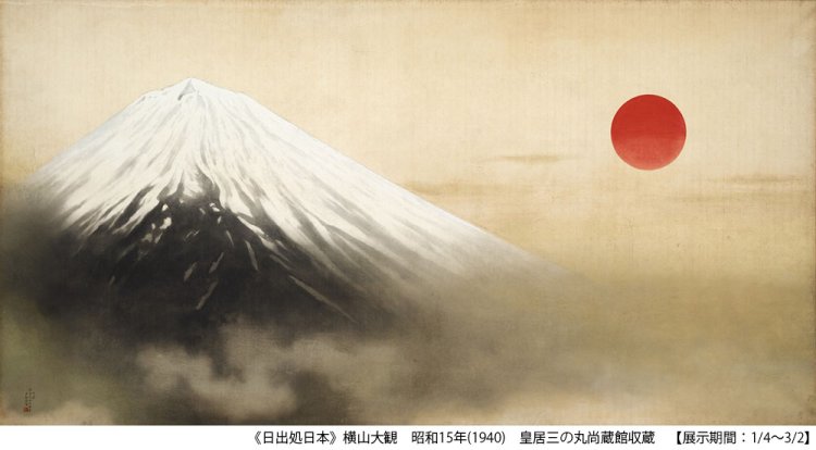 03_日出処日本_ウェブ用RGBクレジット