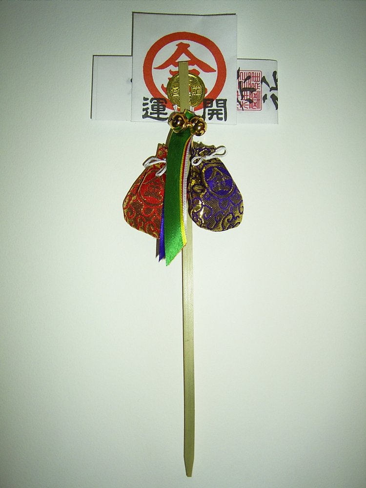 こんぴら様の縁起のいい御神符「福銭開運お守り」は数量限定なのでお早めに！