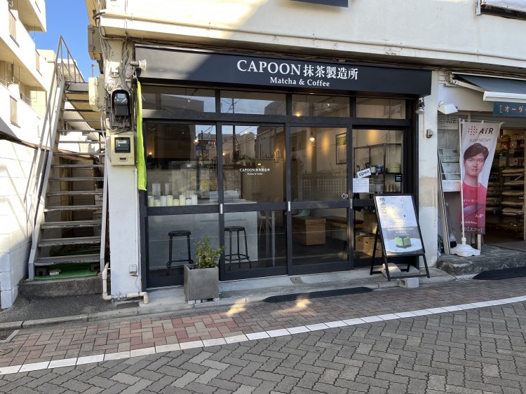 店内では抹茶とコーヒー、抹茶を使ったスイーツが味わえる。