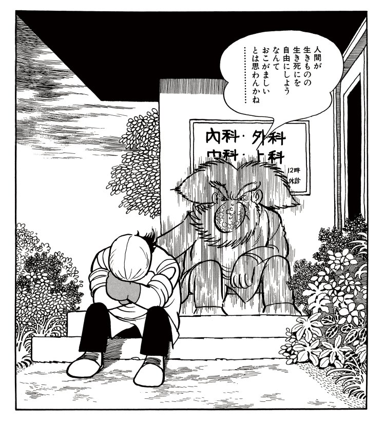 第29話_ときには真珠のように。