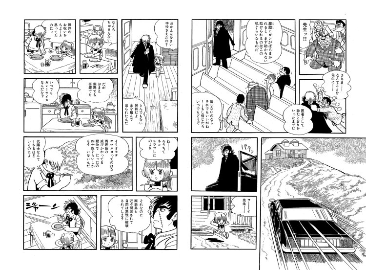 第241話_オペの順番。