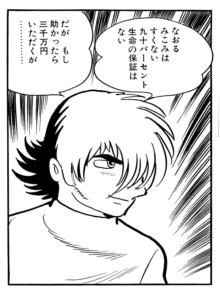 第89話_おばあちゃん。