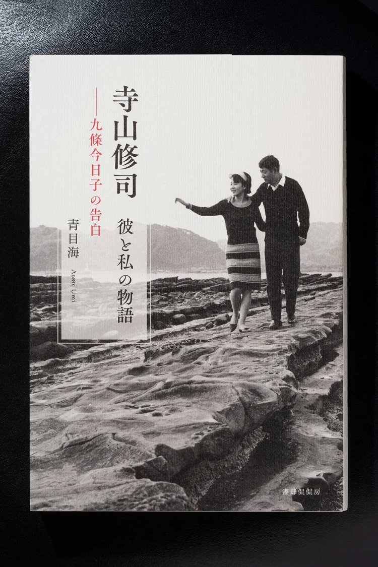 著者・青目海さんのトークショーを『ふくもの堂』で開催。2090円。