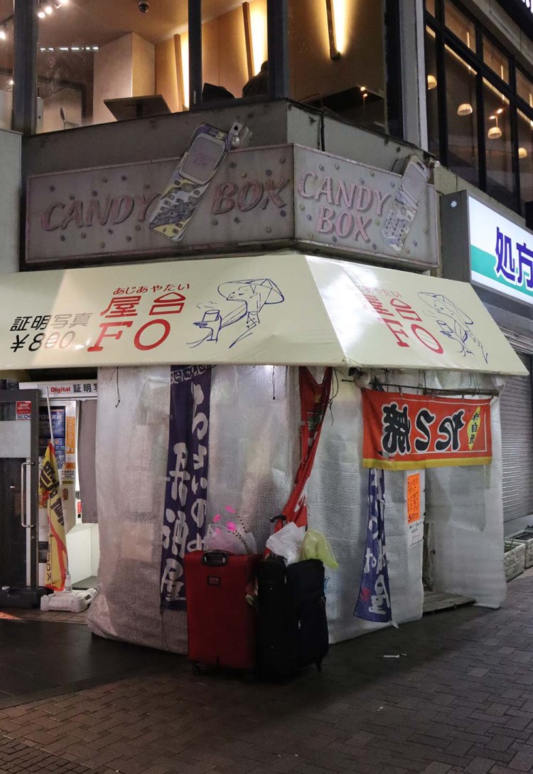 「たこ焼」ののれんが目を引く『アジア屋台FU』。