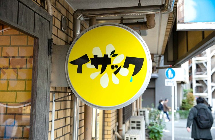 夜営業のみの居酒屋を間借り。