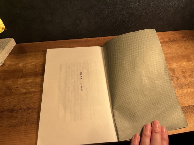 製本された説明書きからお客さんへの丁寧な気遣いが伝わる。