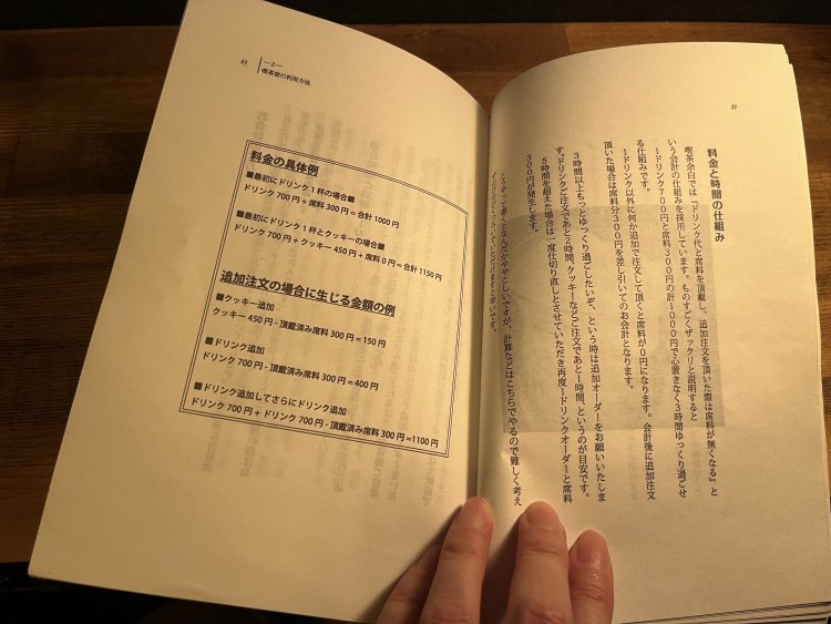 明確な料金設定だから心置きなく楽しめる！