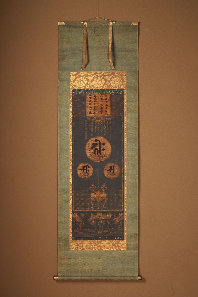 種子阿弥陀三尊図 絹地刺繍 鎌倉－南北朝時代 14世紀 日本民藝館蔵。