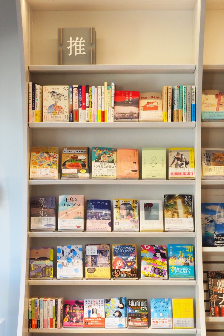 「推」ジャンルの棚には新刊や話題の本が。