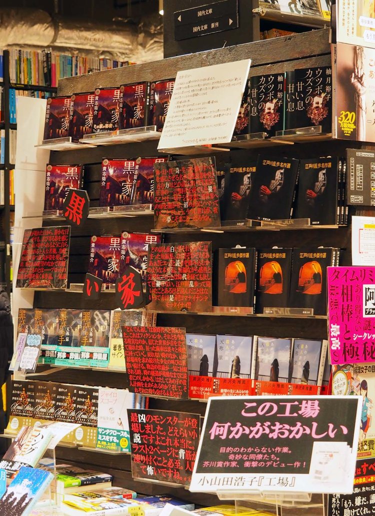 ホラーの雰囲気が目を引く一角。