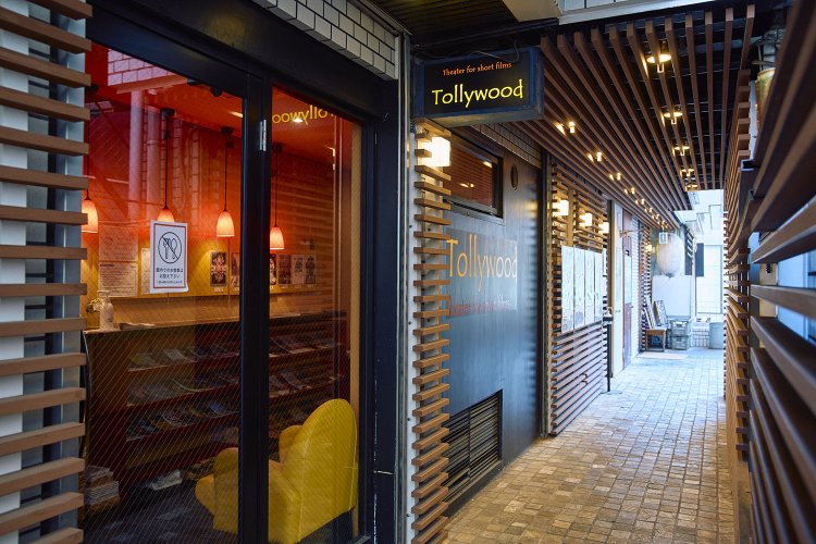 『下北沢トリウッド』。