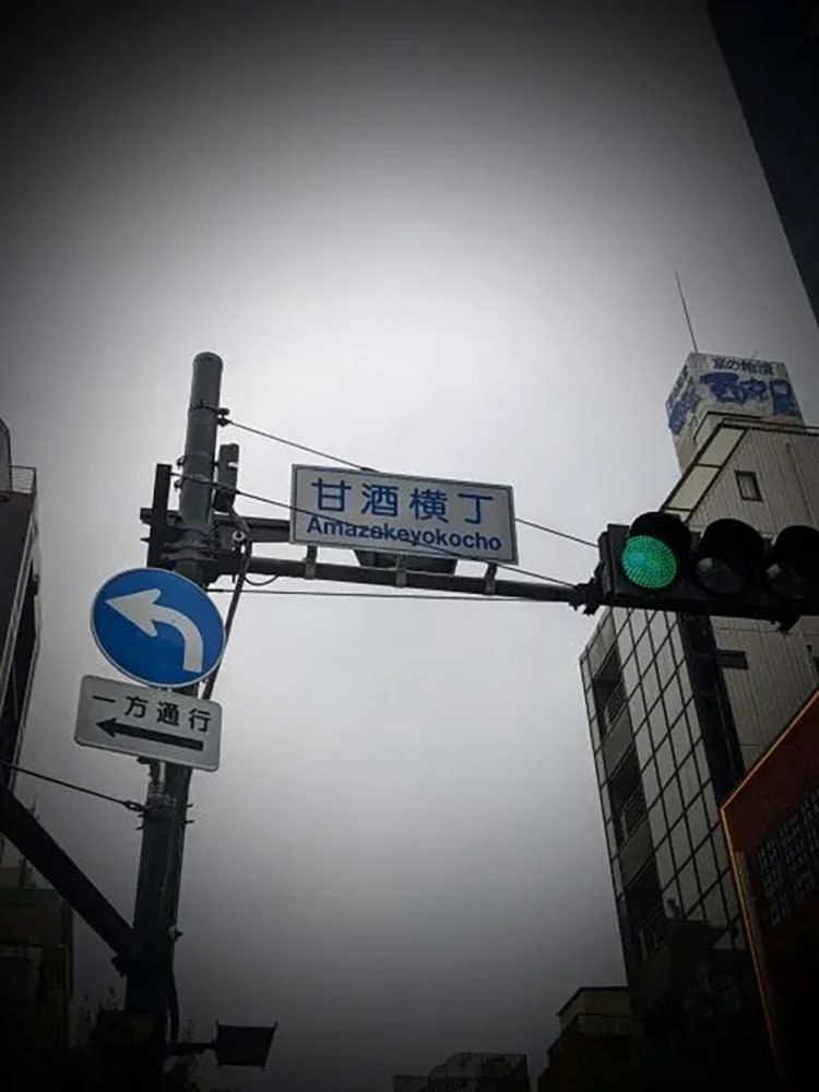 【酒場ナビ】来福亭