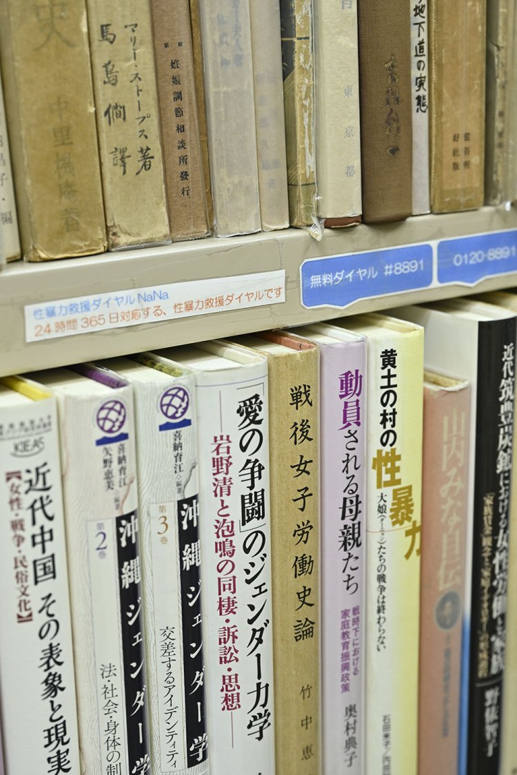 ジェンダーの棚には「性暴力救援ダイヤル」の番号が貼付。