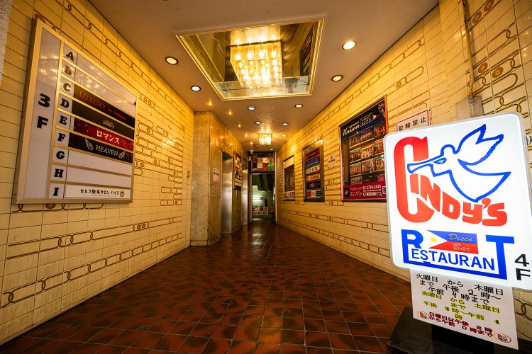 フィリピンパブがいくつも入居する蒲田センタービルの4階に店はある。