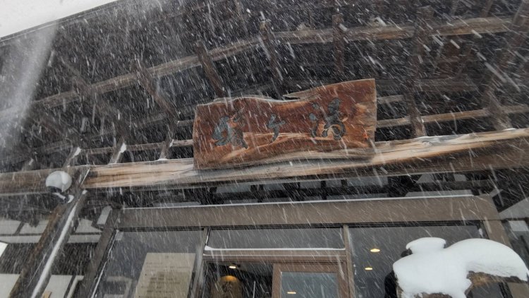 例年、日本一の積雪を観測する青森県・酸ヶ湯。