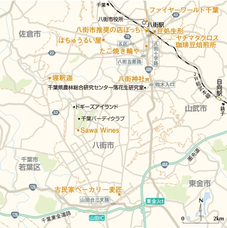 徒然八街市
