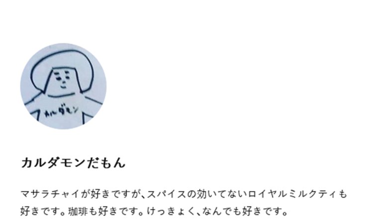 カルダモンだもんさんのマイページ｜さんたつ by 散歩の達人