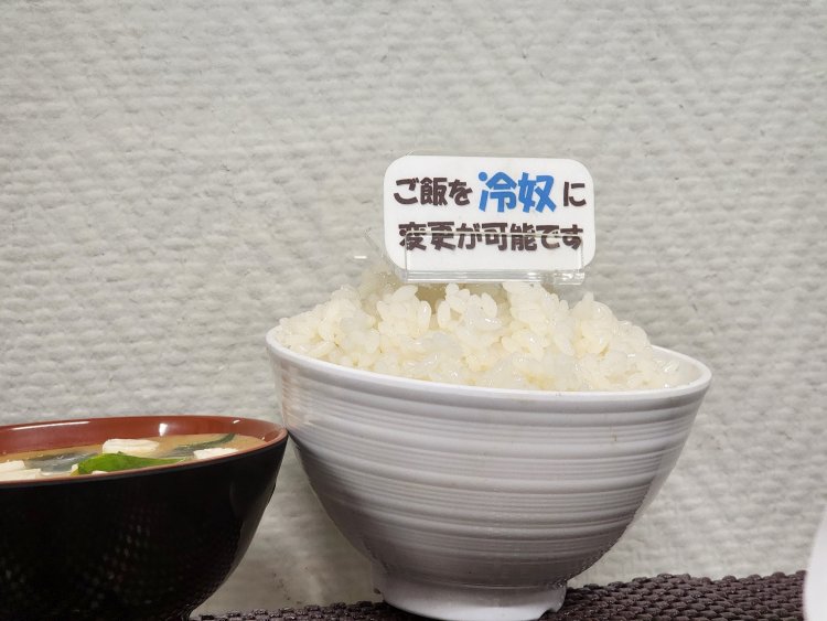 ご飯のサンプルの上にちょこんとのったメッセージ。