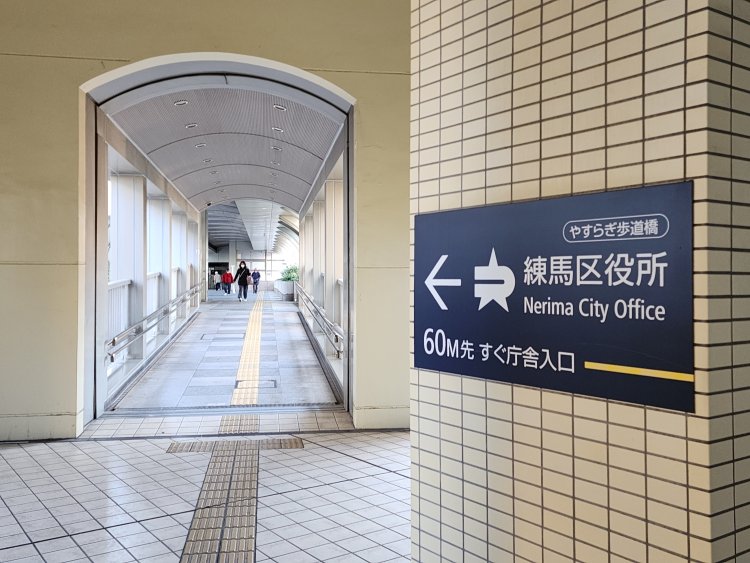 練馬駅からはやすらぎ歩道橋を通ると便利。区役所2階に直結する。