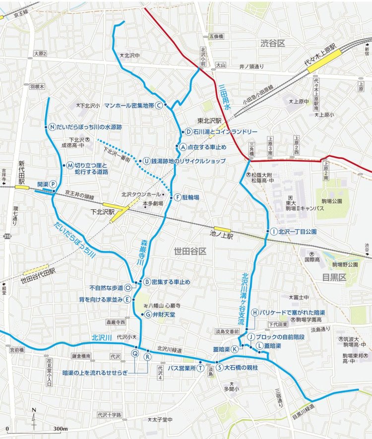 下北沢暗渠MAP。〈A～U〉のチェックポイントに注目だ。