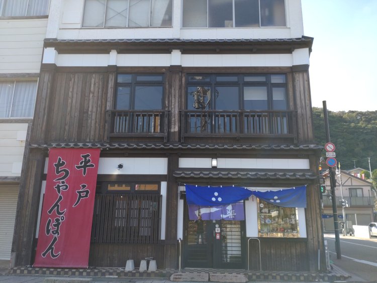 平戸の観光名所である幸橋（オランダ橋）の近くに佇む。