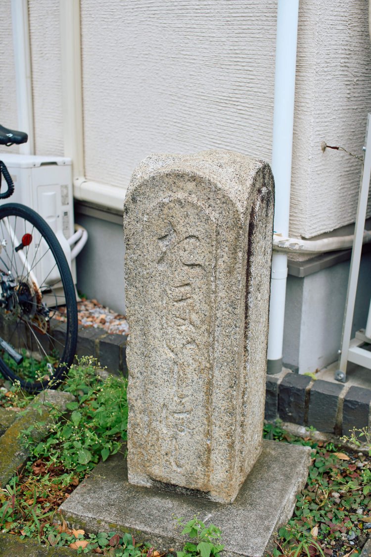 〈S〉緑道には復元したレプリカ橋が多いが、隅に建つ「大石橋」だけは貴重なホンモノ親柱。本物が見つかるとうれしい！