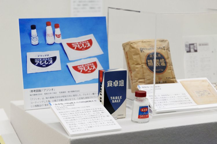 昭和30年代に普及した食卓塩。