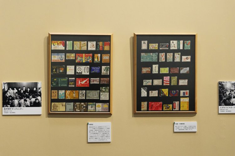 マッチラベルはコレクターから『たばこと塩の博物館』に寄贈されたそう。知っているお店を探してみて！