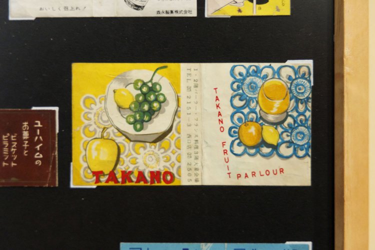 レトロなデザインがかわいらしい『タカノフルーツパーラー』のラベル。