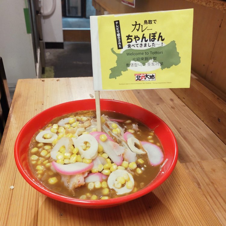 炭火焼鳥とジンギスカン 北の大地