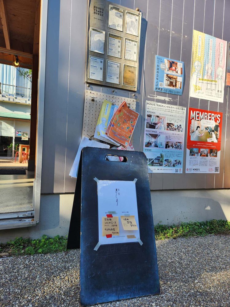 定食屋『めしの』。情報をくれた『omusubi不動産』は2階にある。