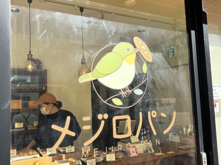 目白だからかわいいメジロのマーク。店のキャラをうまくあらわしている。