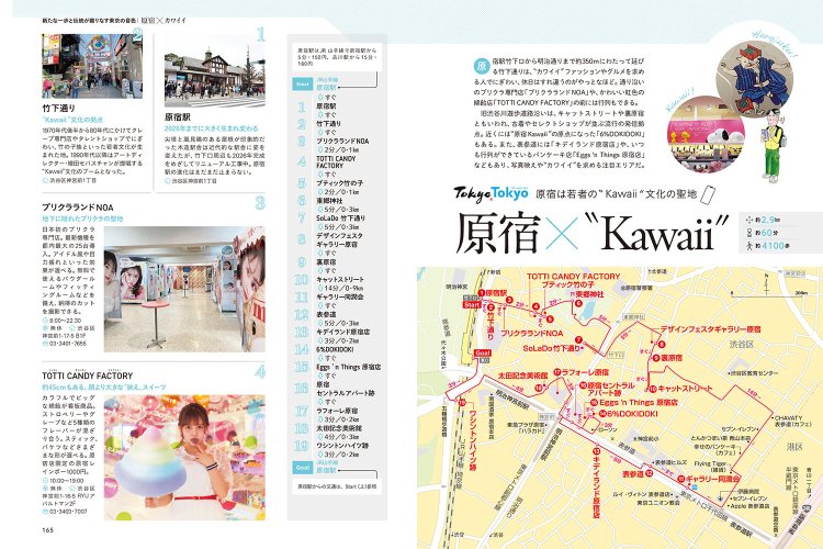 アートボード 1原宿試し読み1